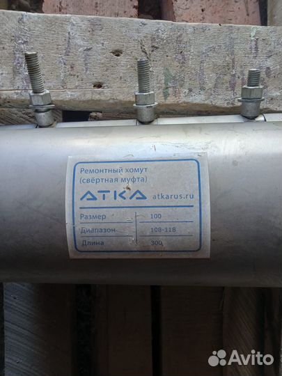 Хомут ремонтный 100