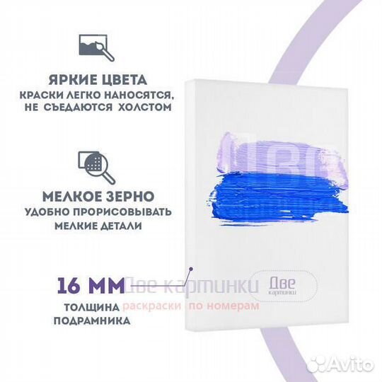 Набор 5 шт. холст Две картинки на подрамнике 20X30