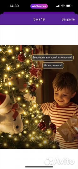 Гирлянда роса 50 м