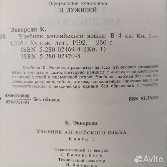 Учебники английского языка