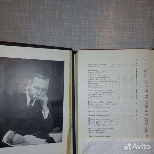 Конан дойл собрание сочинений в 8 томах