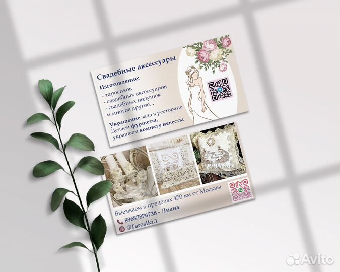 Визитки, Листовки. Доставка+Дизайн