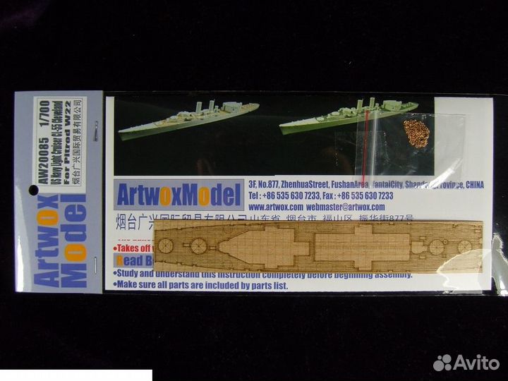 Дополнение к моделям ArtWox Model AW20085 1/700