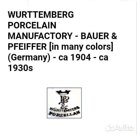 Набор десертных тарелок. Немецкий фарфор