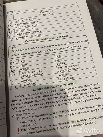 Егэ русский язык 2023