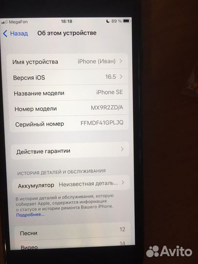 iPhone SE 2020 64gb