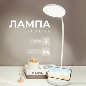 Лампа настольная офисная, 7 Вт, белая