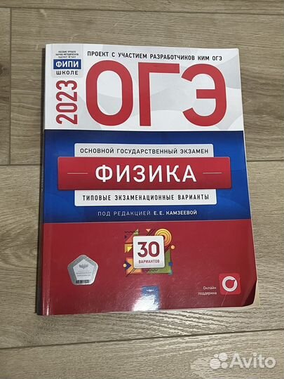 Сборник фипи огэ по русскому языку 36 вариантов