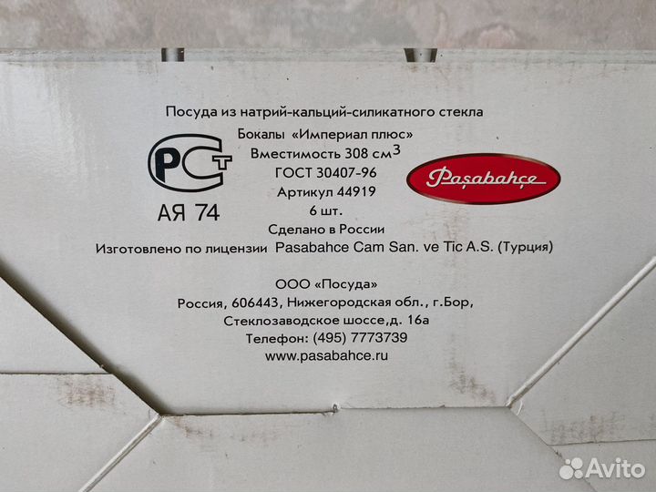 Бокалы для мартини