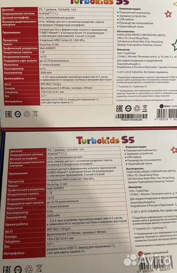 Turbokids s5,коробка и запчасти