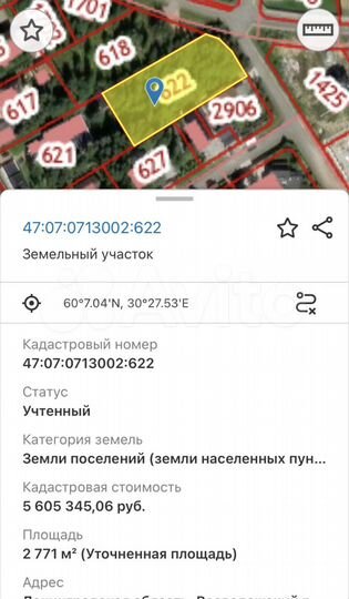 Участок 27,7 сот. (ИЖС)