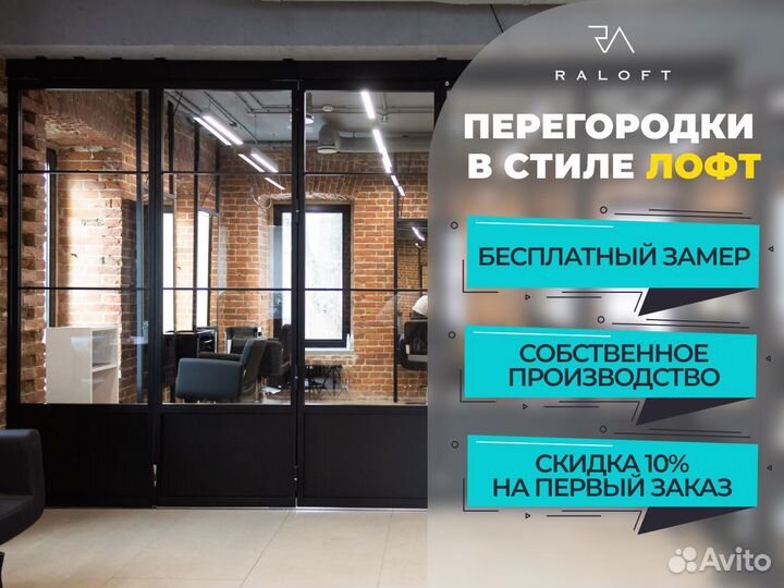 Межкомнатные двери / Раздвижные перегородки