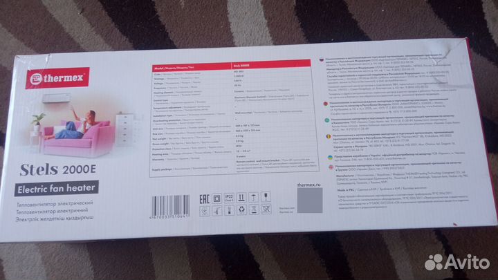 Тепловентилятор электрический