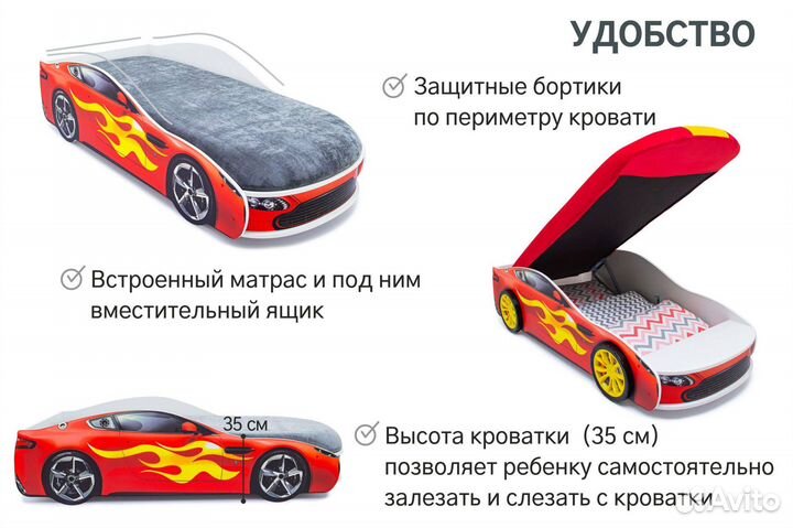 Кровать-машинка с подъемным механизмом. Красная