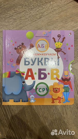 Азбука буквы робинс