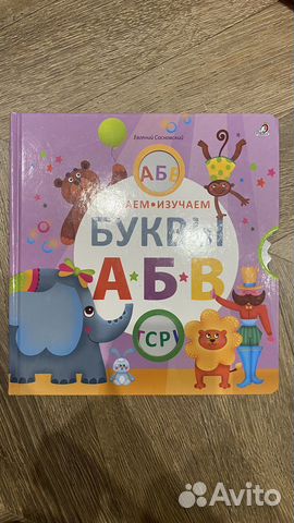 Азбука буквы робинс