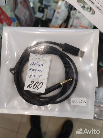 Шнур aux на TAP -C