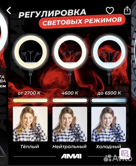 Кольцевая лампа RL-18 45 см со штативом