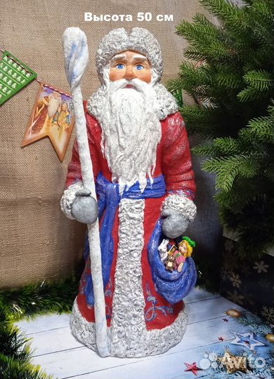 Большой ватный Дед Мороз под ёлку(50см)
