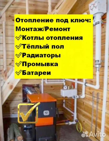 Котельная под ключ