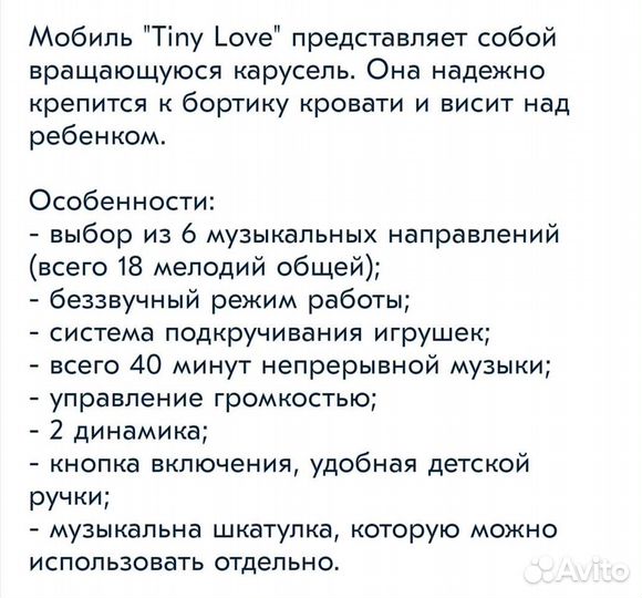 Мобиль Tiny love бум бокс