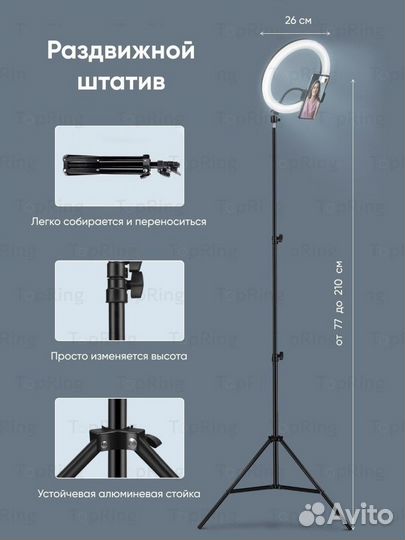 Кольцевая лампа 26см Хит продаж