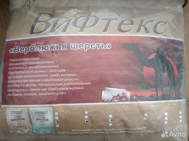 Одеяло, 2х-спальное. Новое