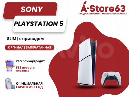 Игровая конс�оль Sony PlayStation 5 Slim White, бел