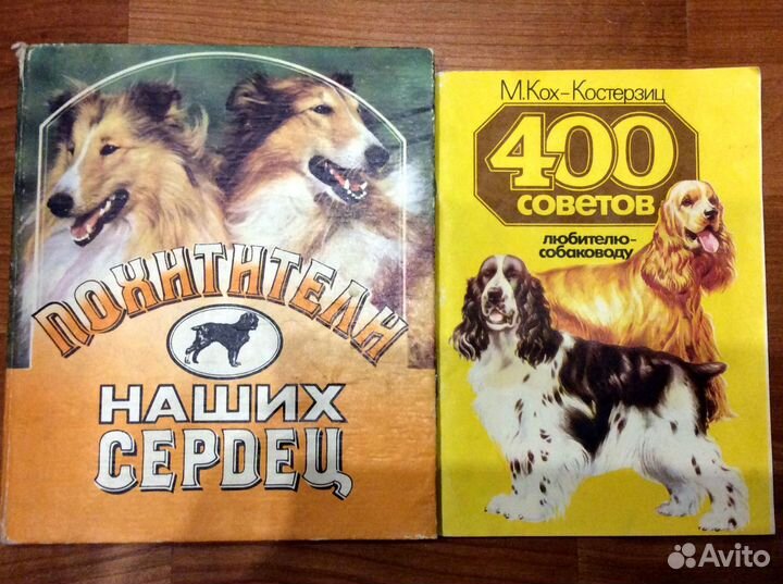 Собаководство