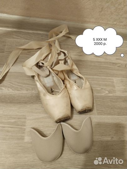 Джазовки,пуанты,туфли,балетки для хореографии