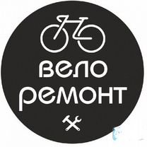 Ремонт велосипедов (выезд на дом), Барнаул