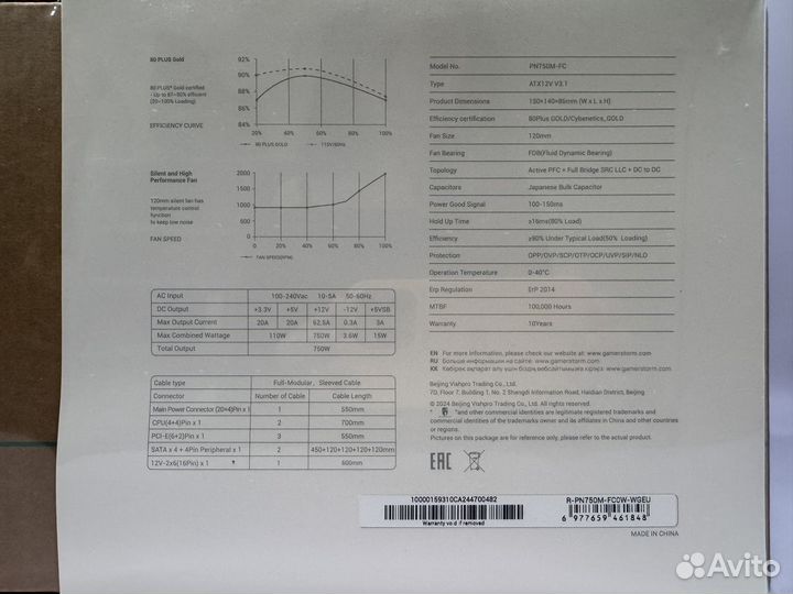 Бп deepcool GamerStorm PN750M WH/Магазин/Гарантия