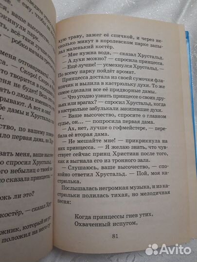 Лия Гераскина. Сказочные повести