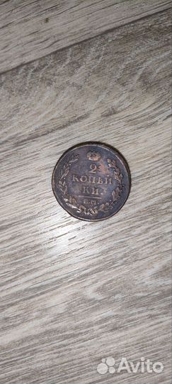 Монеты царской россии