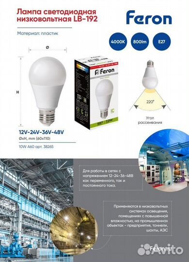 Лампа низковольтная мо 12-48V LB-192 10W 38265