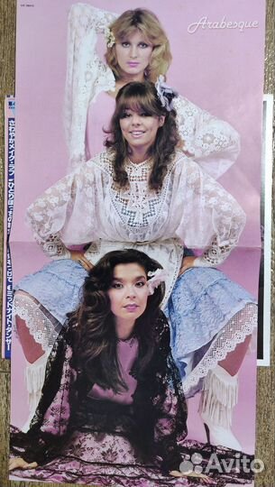 Arabesque 4 Japan LP