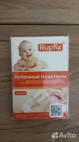 Пупочный пластырь Rupfix 12 шт