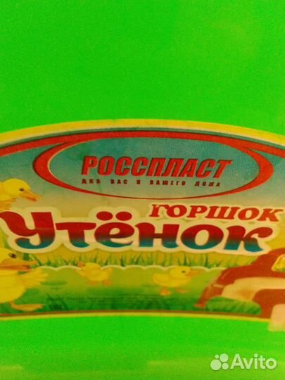 Горшок детский