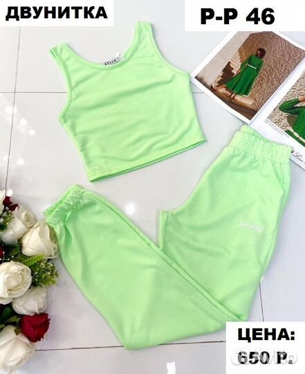 Женские вещи