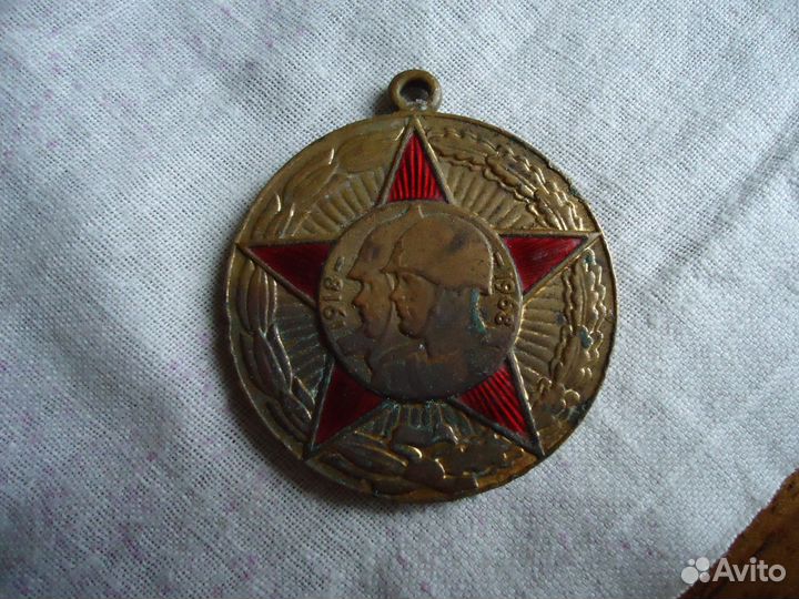 Медаль-жетон 50-лет вс СССР