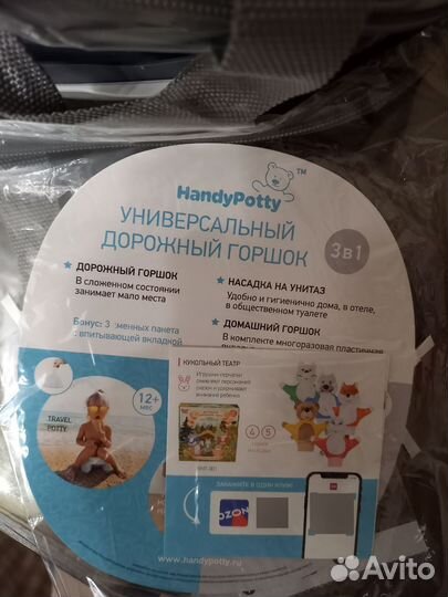 Горшок дорожный складной roxy kids 3 в 1 handypoty