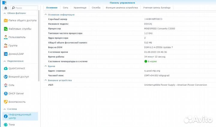 Сетевое хранилище NAS Synology DS414j