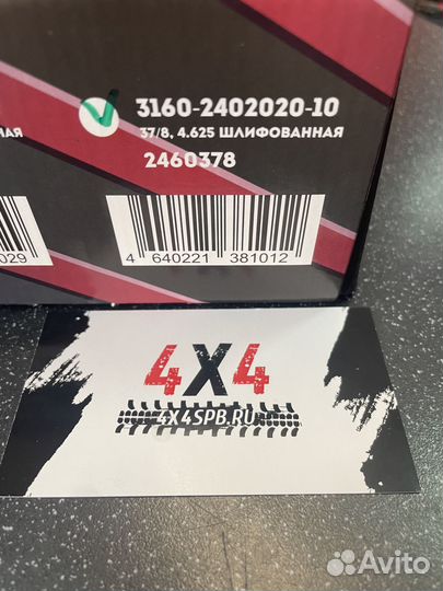 Главная пара 4.625 TR для УАЗ Хантер Патриот Пикап