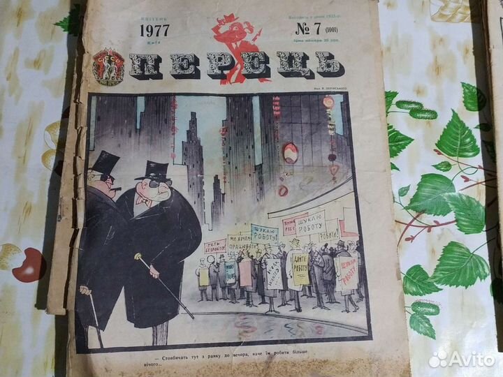 Юмористический журнал Крокодил 1970-1983 года