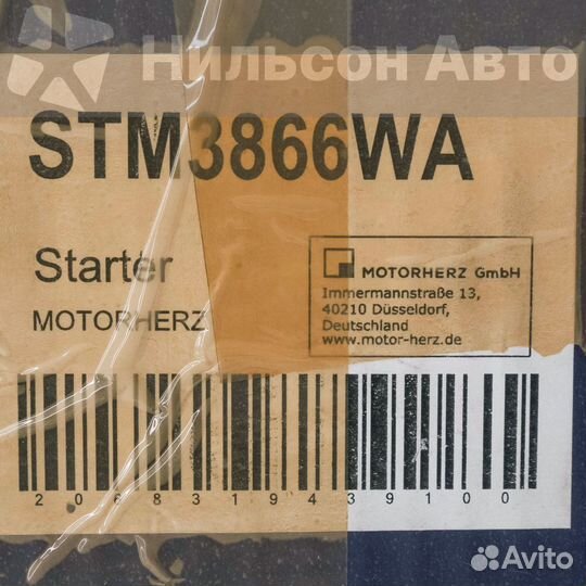 Стартер 24V nissan atlas FD46, 11 зубьев, открытый