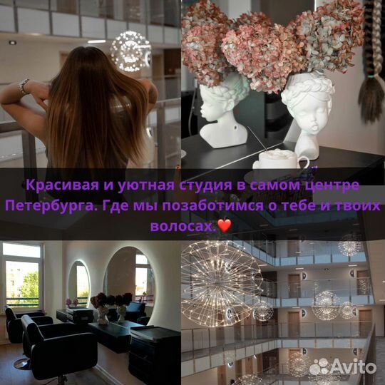 Наращивание волос, окрашивание, кератин/ ботокс