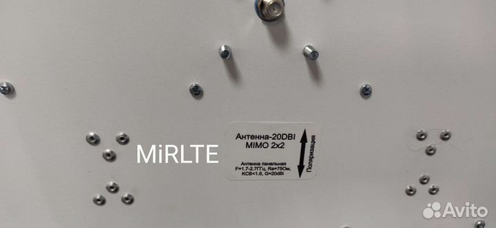 Антенна Усилитель Интернет Сигнала 20Dbi