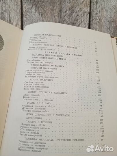 Звезда Мальдивов - Вадим Кассис