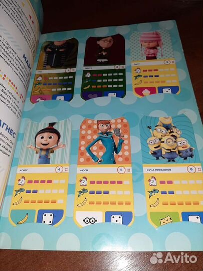 Гадкий я 3 карточки