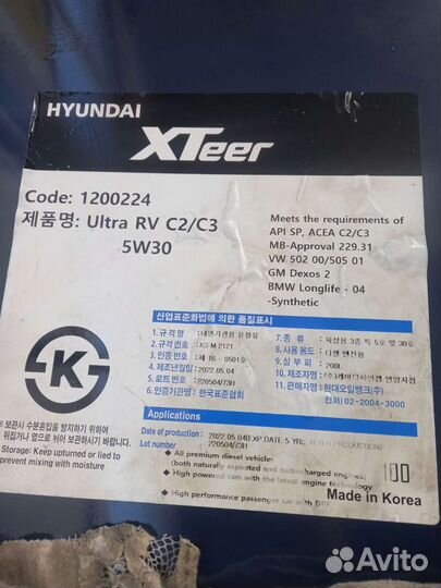 Моторное масло розлив Hyundai Xteer 5w30 RV C2 C3